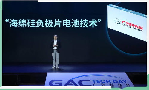 2021广汽科技日 以战略与技术双擎驱动，聚焦低碳未来新蓝图